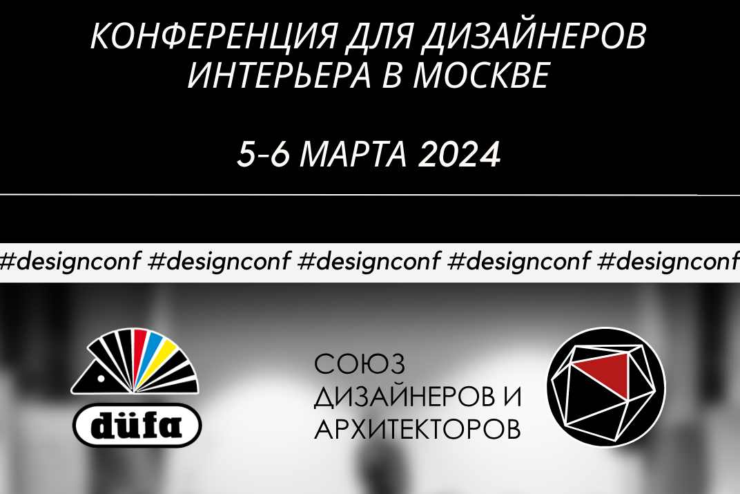 designconf2024