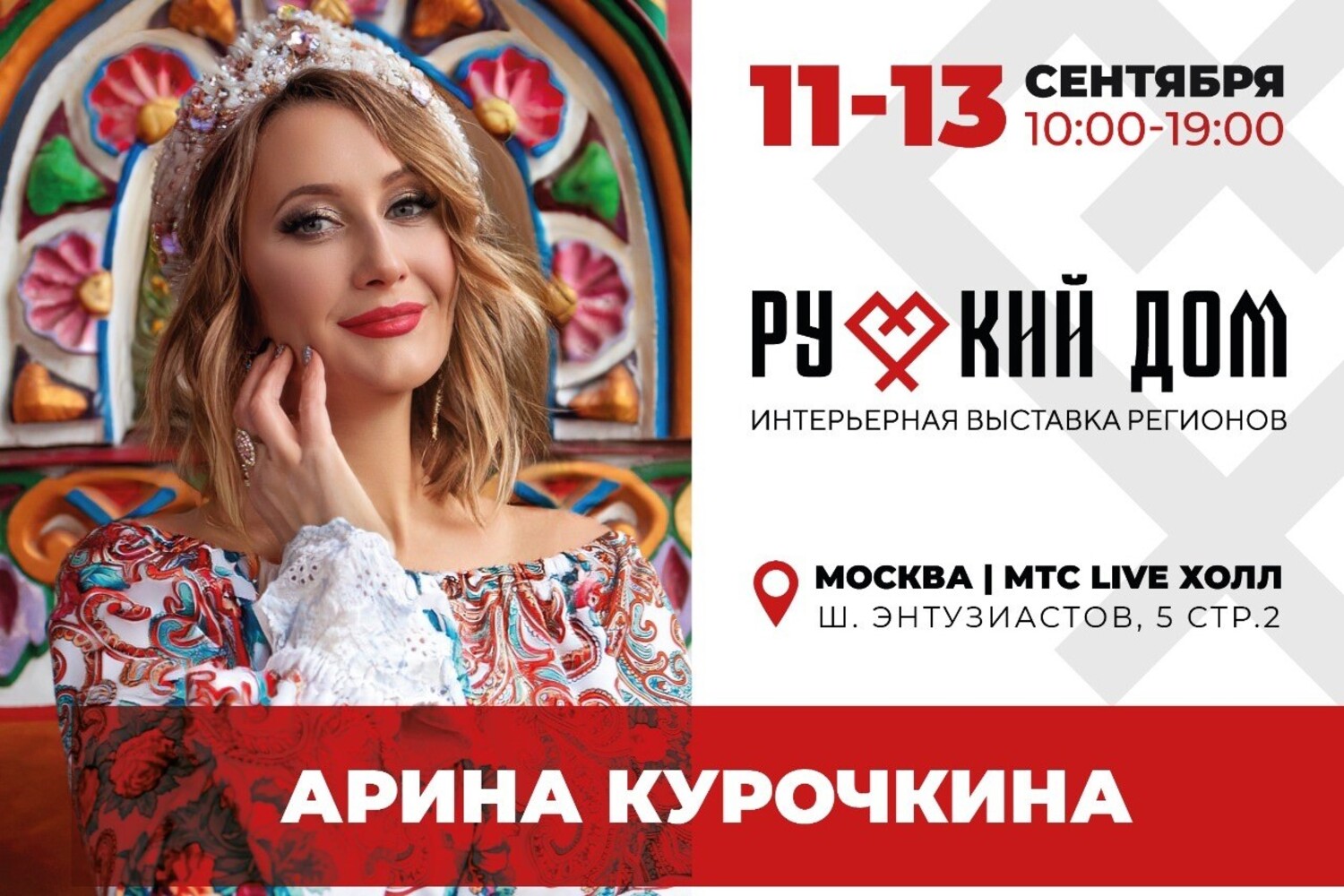 rusdom2