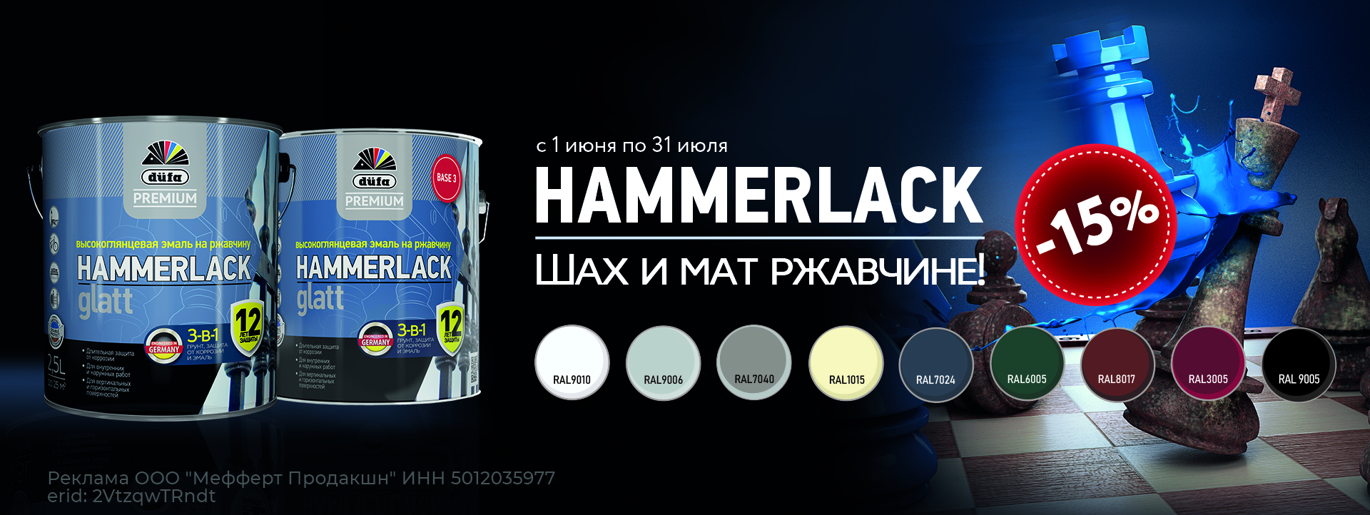 hammerlack2025