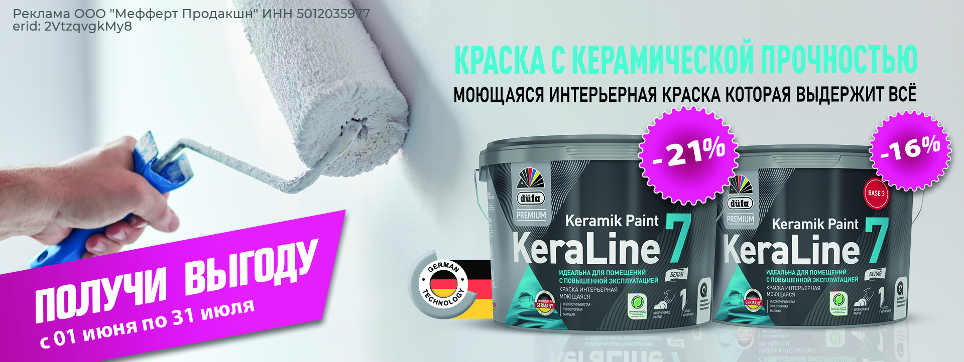 keraline2025